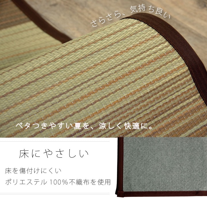 い草ラグ おしゃれ コンパクト シンプル カーペット  『DXモーセ』  約135×180cｍ 送料無料 - 【公式】allecore(アレコレ) 家具インテリア・生活雑貨のオンライン通販