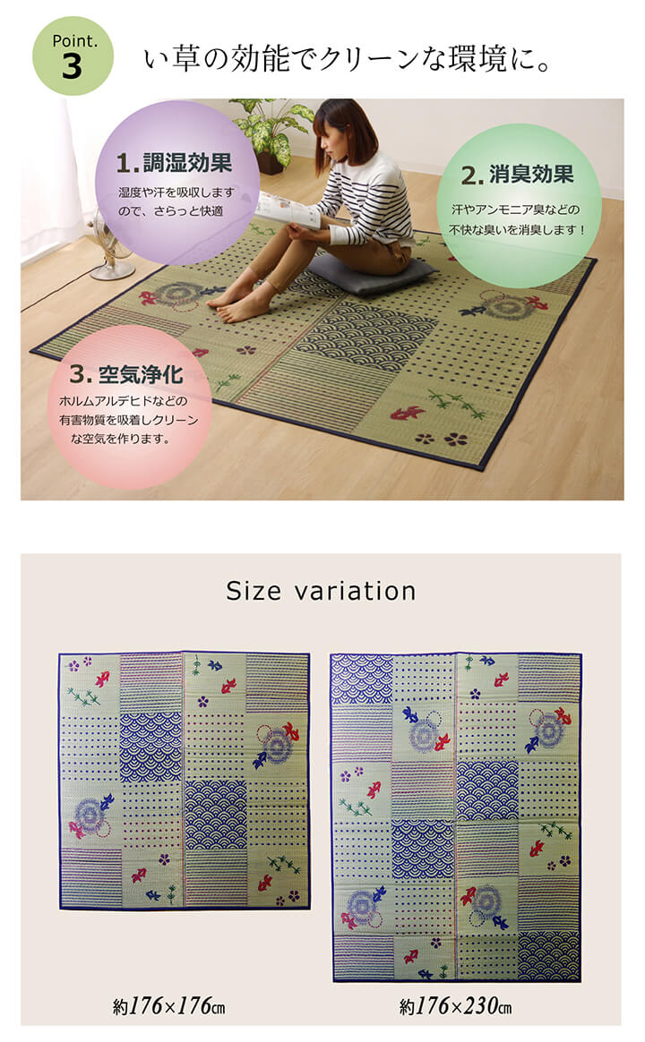 い草ラグ ラグ カーペット 3畳 長方形 和柄 風物詩 『DX金魚』 約176×230cm （裏:不織布） 送料無料