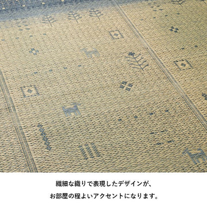 い草ラグ カーペット夏用 自然素材 節電 快適 インテリア ギャベル柄 シンプル おしゃれ 湿度調節 消臭効果 お手入れ簡単 約180×180cm 送料無料
