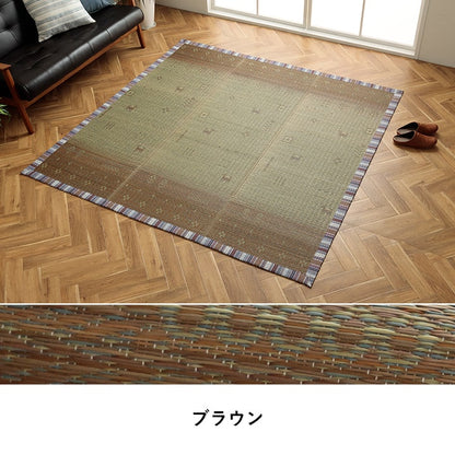 い草ラグ カーペット夏用 自然素材 節電 快適 インテリア ギャベル柄 シンプル おしゃれ 湿度調節 消臭効果 お手入れ簡単 約180×180cm 送料無料