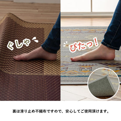 い草ラグ ヴィンテージ エスニック キリム柄　カッコイイ　おしゃれ　おすすめ 湿度調節 消臭効果 お手入れ簡単 約120×180cm 送料無料