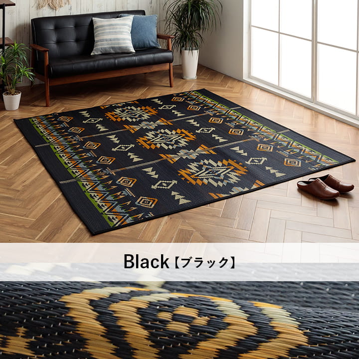 い草ラグ ヴィンテージ エスニック キリム柄　カッコイイ　おしゃれ　おすすめ 湿度調節 消臭効果 お手入れ簡単 約180×180cm 送料無料