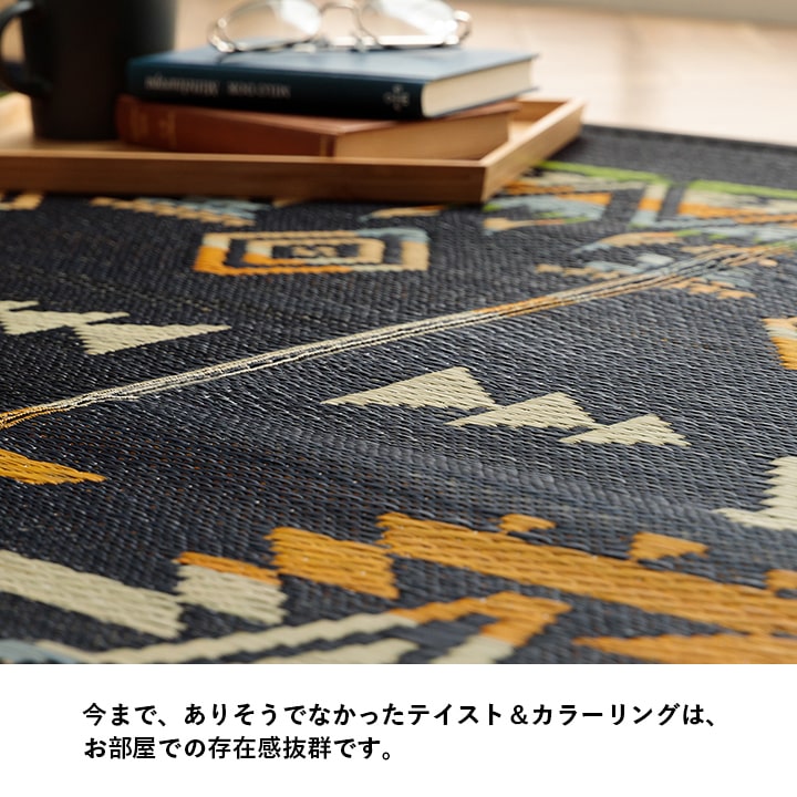 い草ラグ ヴィンテージ エスニック キリム柄　カッコイイ　おしゃれ　おすすめ 湿度調節 消臭効果 お手入れ簡単 約180×240cm 送料無料