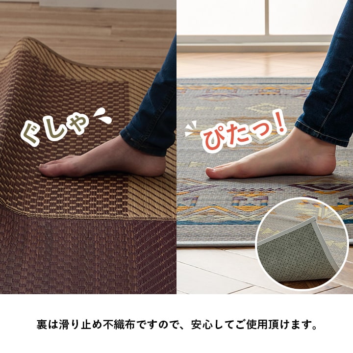 い草ラグ ヴィンテージ エスニック キリム柄　カッコイイ　おしゃれ　おすすめ 湿度調節 消臭効果 お手入れ簡単 約180×240cm 送料無料