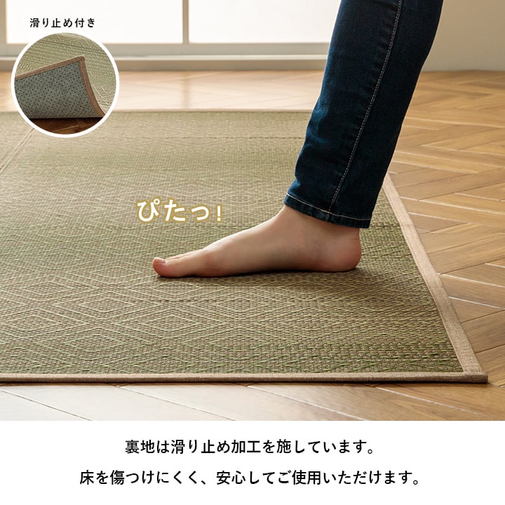い草ラグ ダイヤ柄　インテリア　節電　夏用　涼しい　おしゃれ　おすすめ 湿度調節 消臭効果 お手入れ簡単 約180×240cm 送料無料