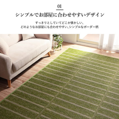 ラグ 長方形 い草 自然素材 シンプル ボーダー 裏面すべり止め付き 滑りにくい 抗菌防臭 約3畳 約180×240cm 送料無料