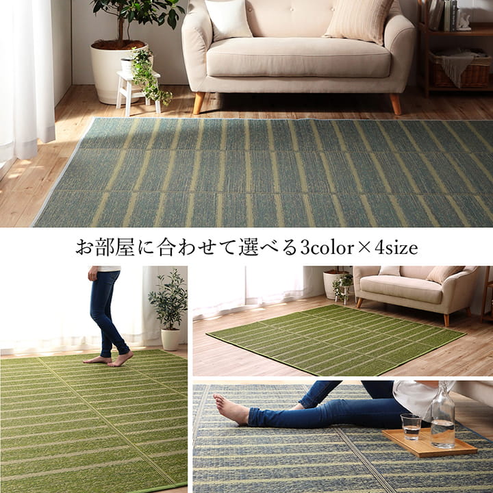 ラグ 長方形 い草 自然素材 シンプル ボーダー 裏面すべり止め付き 滑りにくい 抗菌防臭 約3畳 約180×240cm 送料無料