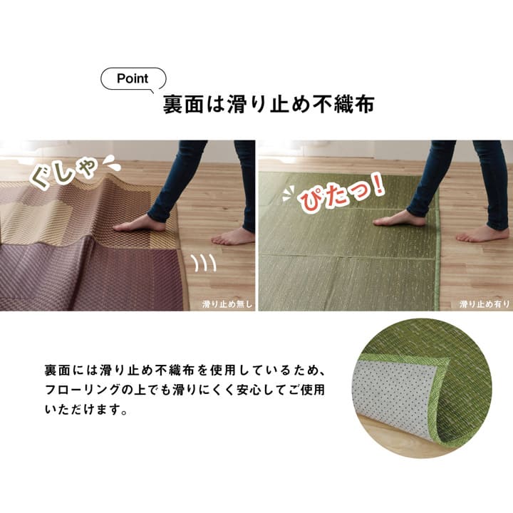 ラグ 小林製薬 持続性抗菌剤 KOBA-GUARD 制菌 抗菌防臭  滑り止め ウレタン 不織布 夏 い草 グラデーション 約126×190cm 送料無料 - 【公式】allecore(アレコレ) 家具インテリア・生活雑貨のオンライン通販