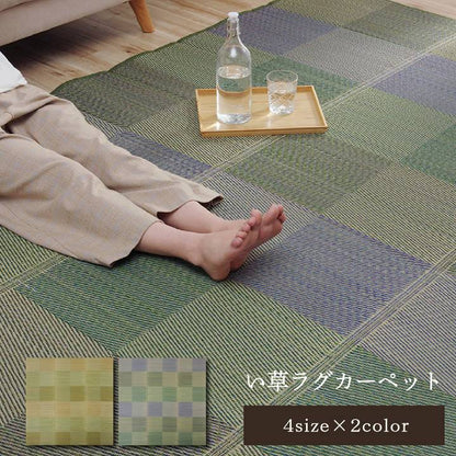 ラグ 長方形 い草 自然素材 クッション性 撥水 防ダニ 滑り止め加工 抗菌防臭 消臭 約3畳 約190×250cm 送料無料