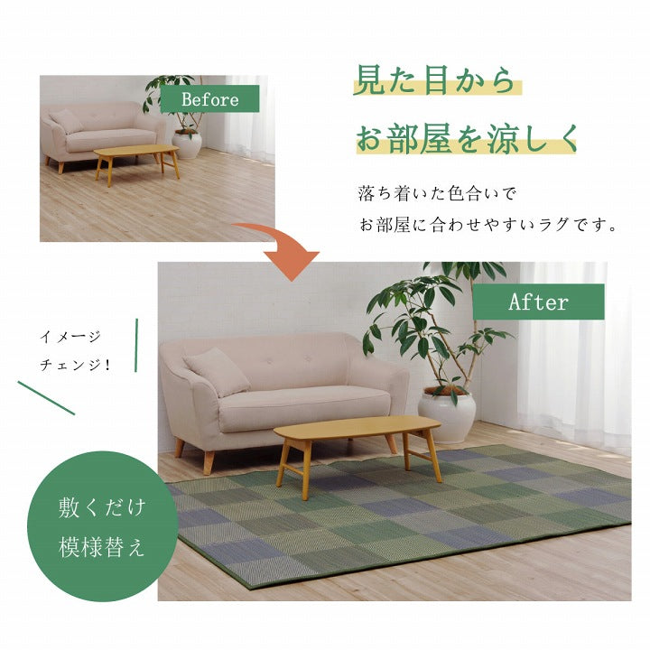 ラグ 長方形 い草 自然素材 クッション性 撥水 防ダニ 滑り止め加工 抗菌防臭 消臭 約3畳 約190×250cm 送料無料
