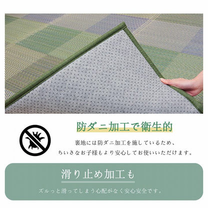 ラグ 長方形 い草 自然素材 クッション性 撥水 防ダニ 滑り止め加工 抗菌防臭 消臭 約6畳 約240×320cm 送料無料