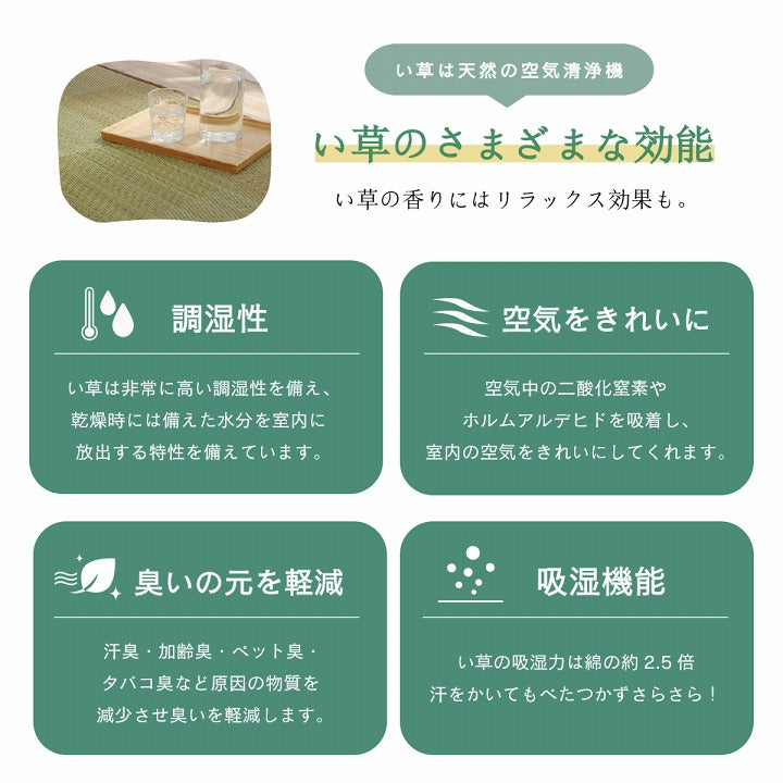 ラグ 長方形 い草 自然素材 クッション性 撥水 防ダニ 滑り止め加工 抗菌防臭 消臭 約3畳 約190×250cm 送料無料