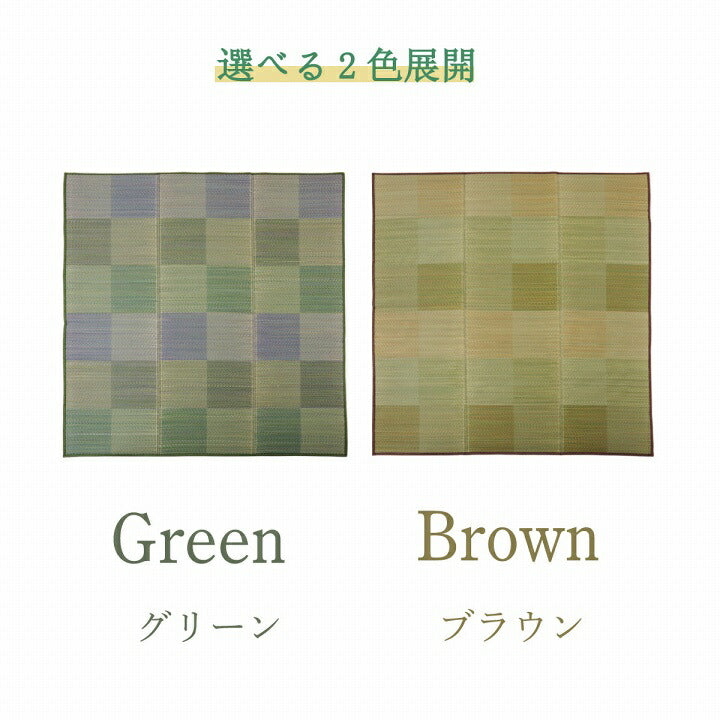 ラグ 長方形 い草 自然素材 クッション性 撥水 防ダニ 滑り止め加工 抗菌防臭 消臭 約3畳 約190×250cm 送料無料