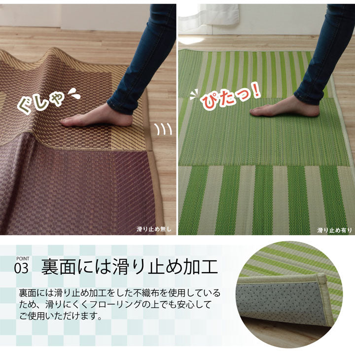 ラグ い草 撥水 滑り止め 不織布 格子柄 シンプル カジュアル 抗菌防臭 約190×300cm 送料無料
