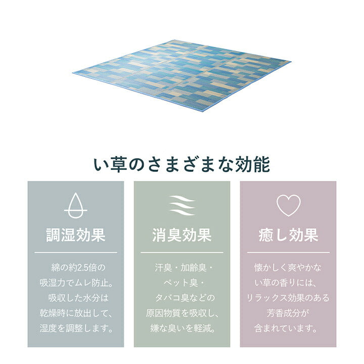 い草 畳 自然素材 カーペット ラグ インテリア 夏用 節電 無地 涼しい  ブロック調柄 約180×180cm 送料無料