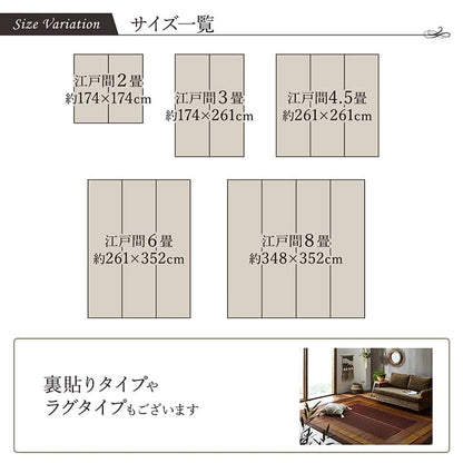 敷物 花ござ 国産 純国産 日本製 い草 モダン 抗菌防臭 自然素材 江戸間6畳 約261×352cm 送料無料