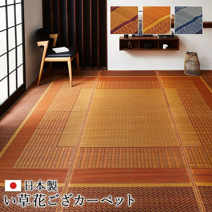 敷物 花ござ 国産 純国産 日本製 い草 モダン 抗菌防臭 自然素材 江戸間8畳 約348×352cm 送料無料