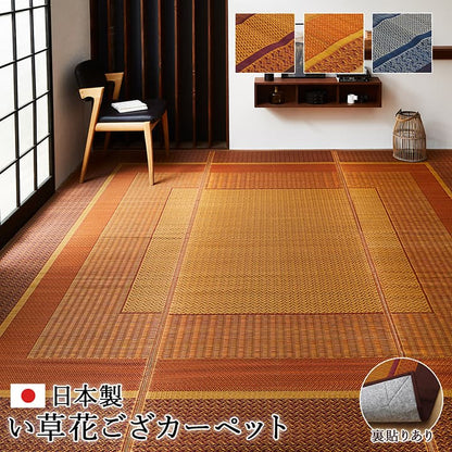 敷物 花ござ 国産 純国産 日本製 い草 モダン 抗菌防臭 自然素材 不織布 江戸間6畳 約261×352cm 送料無料 - 【公式】allecore(アレコレ) 家具インテリア・生活雑貨のオンライン通販