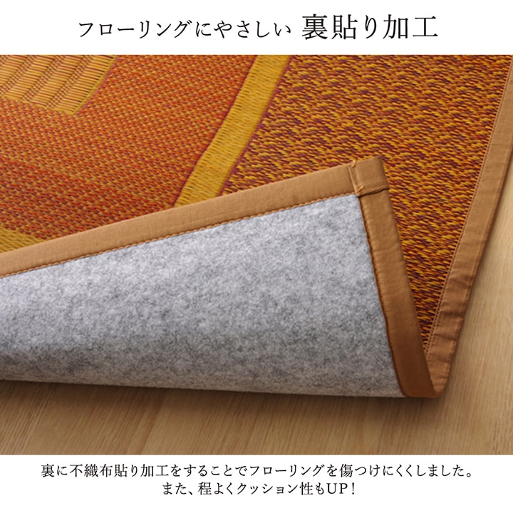 敷物 花ござ 国産 純国産 日本製 い草 モダン 抗菌防臭 自然素材 不織布 江戸間6畳 約261×352cm 送料無料 - 【公式】allecore(アレコレ) 家具インテリア・生活雑貨のオンライン通販