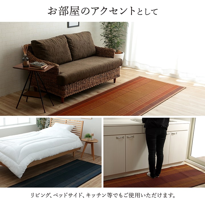 廊下 敷 敷き 国産 純国産 日本製 い草 抗菌防臭 モダン 自然素材 不織布 約80×180cm 送料無料 - 【公式】allecore(アレコレ) 家具インテリア・生活雑貨のオンライン通販
