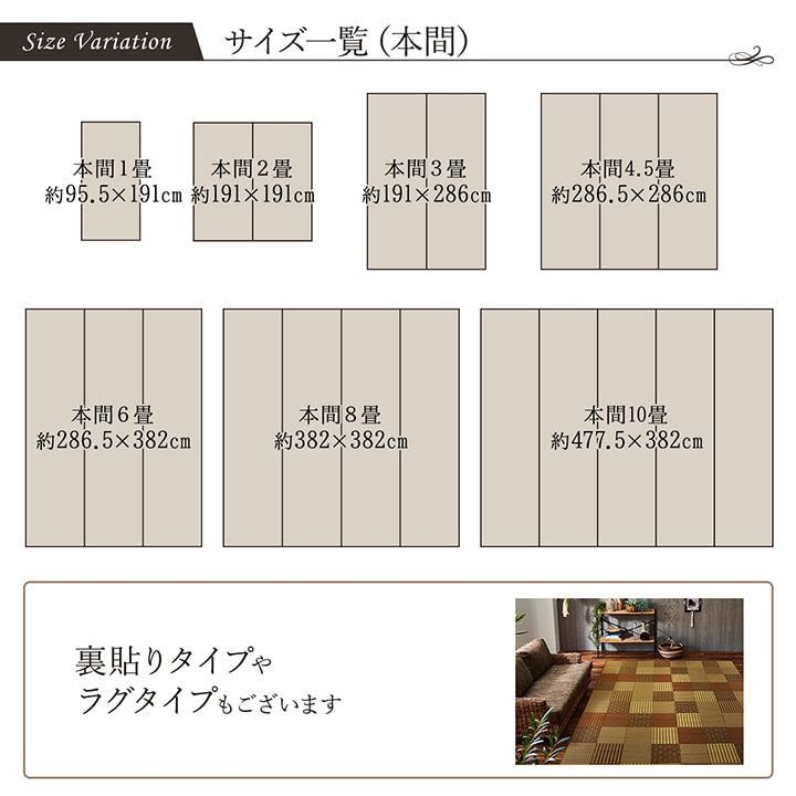 敷物 花ござ 国産 純国産 日本製 い草 モダン 抗菌防臭 自然素材 パッチワーク 本間8畳 約382×382cm 送料無料