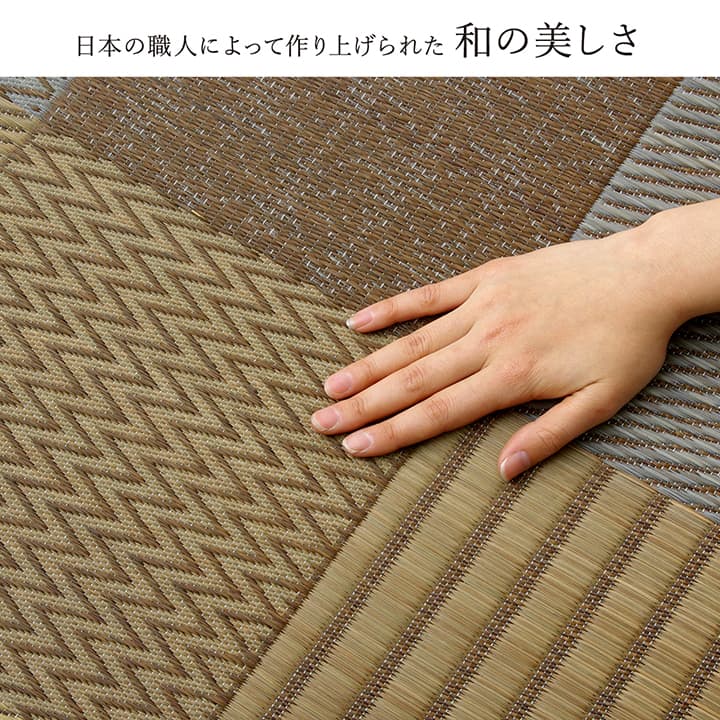 敷物 花ござ 国産 純国産 日本製 い草 モダン 抗菌防臭 自然素材 パッチワーク 本間10畳 約477.5×382cm 送料無料
