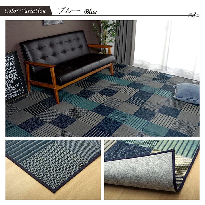 敷物 花ござ 国産 純国産 日本製 い草 モダン 抗菌防臭 自然素材 パッチワーク 不織布 江戸間4.5畳 約261×261cm 送料無料 - 【公式】allecore(アレコレ) 家具インテリア・生活雑貨のオンライン通販