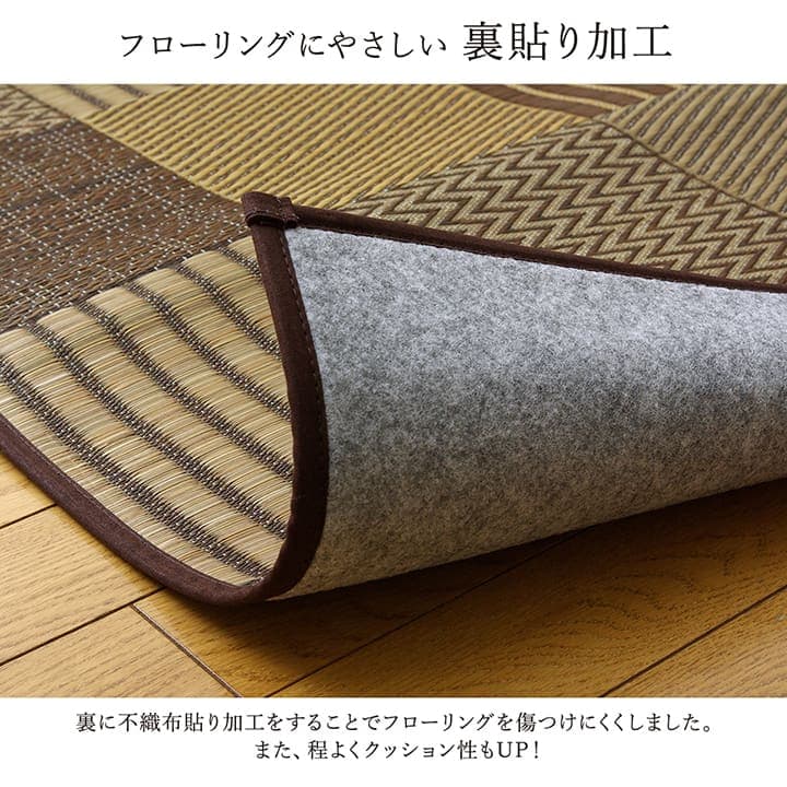 敷物 花ござ 国産 純国産 日本製 い草 モダン 抗菌防臭 自然素材 パッチワーク 不織布 江戸間2畳 約174×174cm 送料無料 - 【公式】allecore(アレコレ) 家具インテリア・生活雑貨のオンライン通販