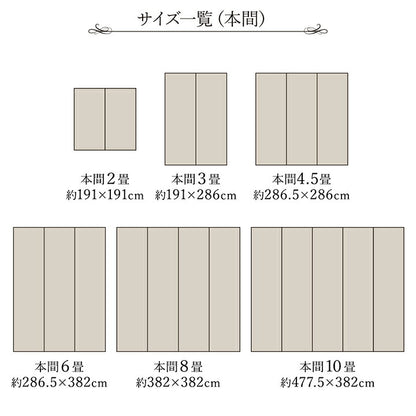 純国産 掛川織 花ござ い草 敷物 カーペット 江戸間6畳 (約261×352cm) 送料無料