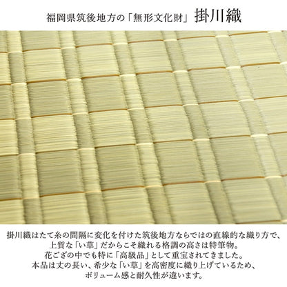 純国産 掛川織 花ござ い草 敷物 カーペット 江戸間2畳 (約174×174cm) 送料無料