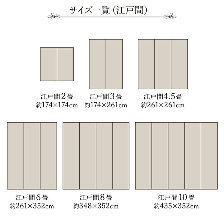 純国産 掛川織 花ござ い草 敷物 カーペット 江戸間10畳 (約435×352cm) 送料無料