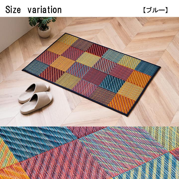 玄関 マット 室内 おしゃれ 日本製 国産 い草 自然素材 カラフル カジュアル 約70×120cm 送料無料 - 【公式】allecore(アレコレ) 家具インテリア・生活雑貨のオンライン通販