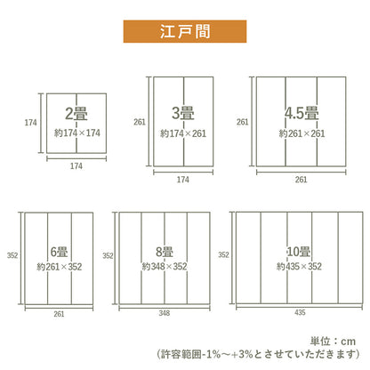 上敷き ゴザ 敷詰 カーペット い草 自然素材 日本製 国産 消臭 抗菌防臭 麻の葉 レトロ 和 江戸間4.5畳 約261×261cm 送料無料