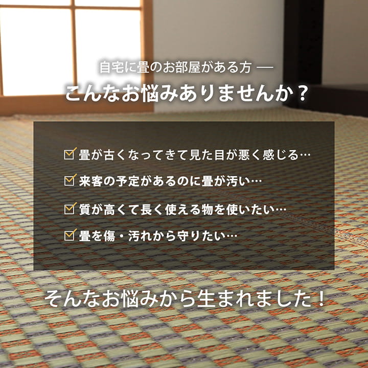 上敷き ゴザ 敷詰 カーペット い草 自然素材 日本製 国産 消臭 抗菌防臭 麻の葉 レトロ 和 江戸間2畳 約174×174cm 送料無料