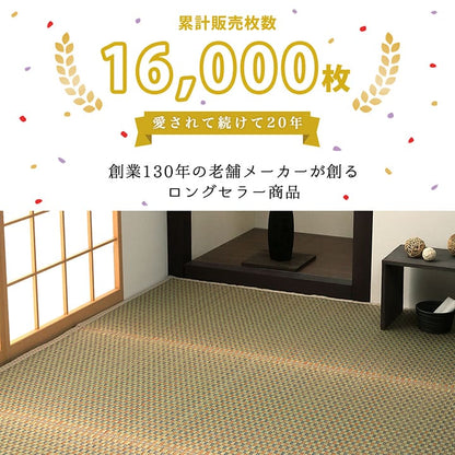 上敷き ゴザ 敷詰 カーペット い草 自然素材 日本製 国産 消臭 抗菌防臭 麻の葉 レトロ 和 江戸間4.5畳 約261×261cm 送料無料