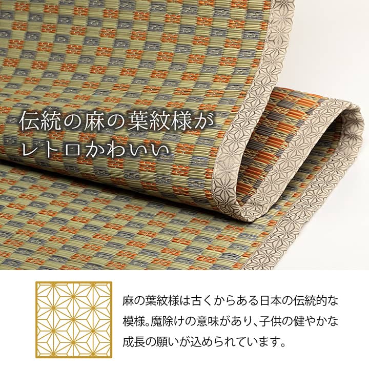 上敷き ゴザ 敷詰 カーペット い草 自然素材 日本製 国産 消臭 抗菌防臭 麻の葉 レトロ 和 江戸間8畳 約348×352cm 送料無料