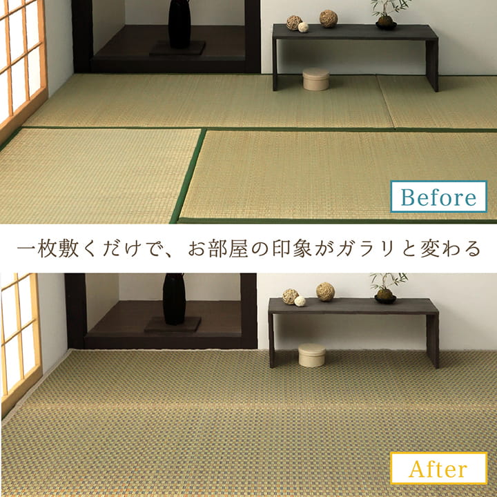 上敷き ゴザ 敷詰 カーペット い草 自然素材 日本製 国産 消臭 抗菌防臭 麻の葉 レトロ 和 江戸間4.5畳 約261×261cm 送料無料