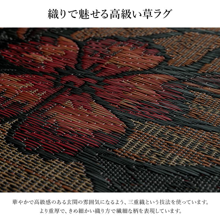 玄関マット 上がり框 和モダン おしゃれ クッション性 花柄 高級感 室内 天然素材 インテリア 約35×120cm 送料無料