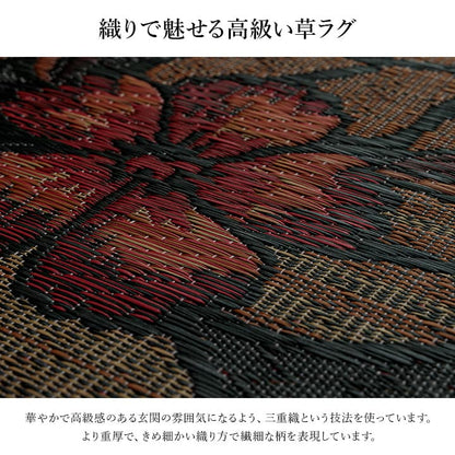 玄関マット 上がり框 和モダン おしゃれ クッション性 花柄 高級感 室内 天然素材 インテリア 約35×120cm 送料無料