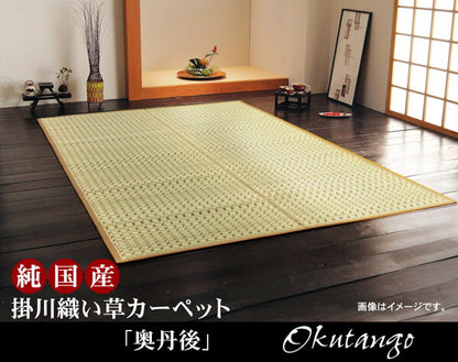 純国産 掛川織 い草カーペット 『奥丹後』 本間8畳(約382×382cm） 送料無料