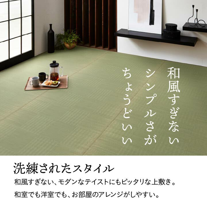 純国産 い草 上敷き カーペット 格子柄 江戸間8畳(約348×352cm） 送料無料