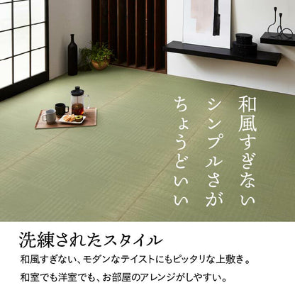 純国産 い草 上敷き カーペット 格子柄 江戸間6畳(約261×352cm） 送料無料