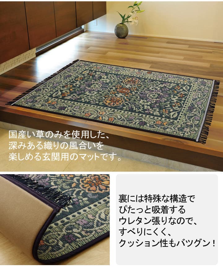 玄関 マット 室内 おしゃれ 日本製 国産 い草 自然素材 グラデーション カジュアル 約70×120cm 送料無料 - 【公式】allecore(アレコレ) 家具インテリア・生活雑貨のオンライン通販