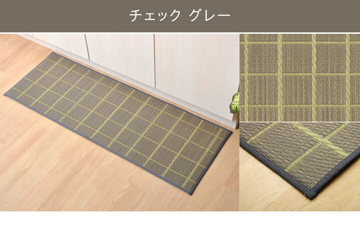 キッチンマット120cm滑りにくい加工国産い草シンプル『おさかな』約43×120cm 送料無料
