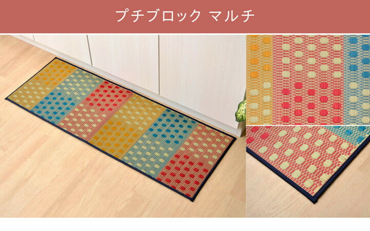 キッチンマット120cm滑りにくい加工国産い草シンプル『おさかな』約43×120cm 送料無料