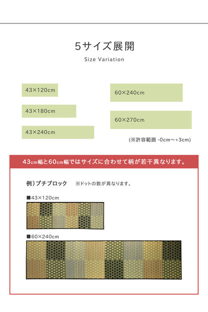 【新商品】キッチンマット240cm滑りにくい加工国産い草シンプル『おさかな』約60×240cm 送料無料