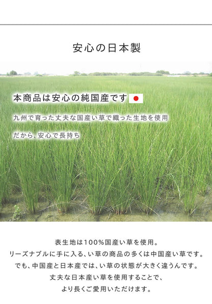 キッチンマット270cm滑りにくい加工国産い草シンプル『おさかな』約60×270cm 送料無料