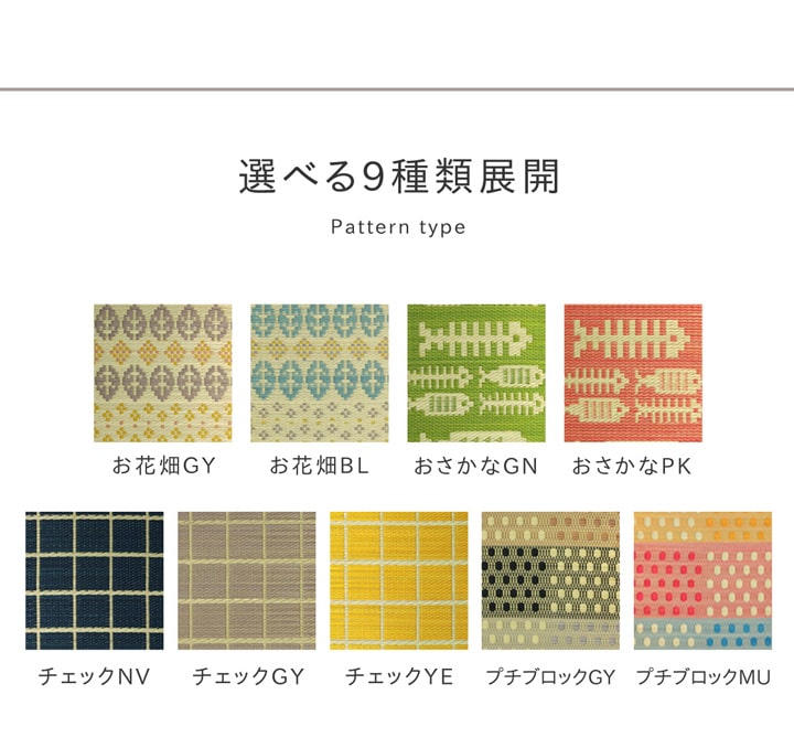 キッチンマット270cm滑りにくい加工国産い草シンプル『おさかな』約60×270cm 送料無料