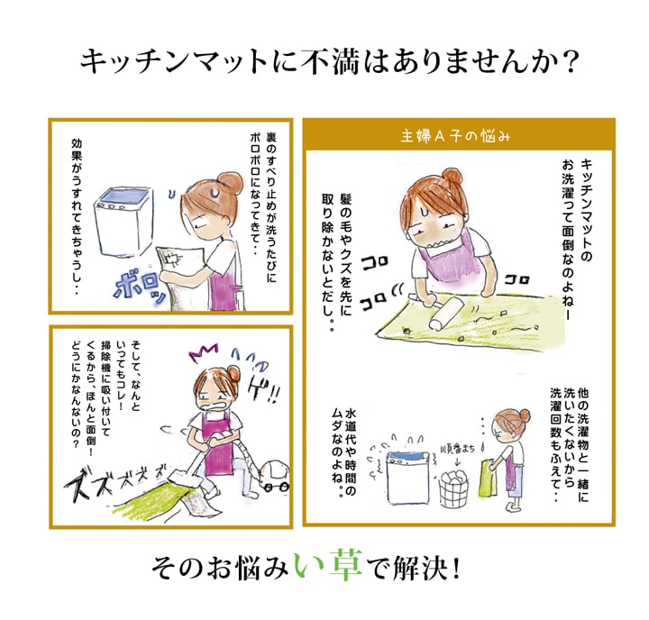 キッチンマット 270 い草ドット柄 マルチ 『ドロップ』 約60×270cm （裏面:滑りにくい加工） 送料無料 - 【公式】allecore(アレコレ) 家具インテリア・生活雑貨のオンライン通販