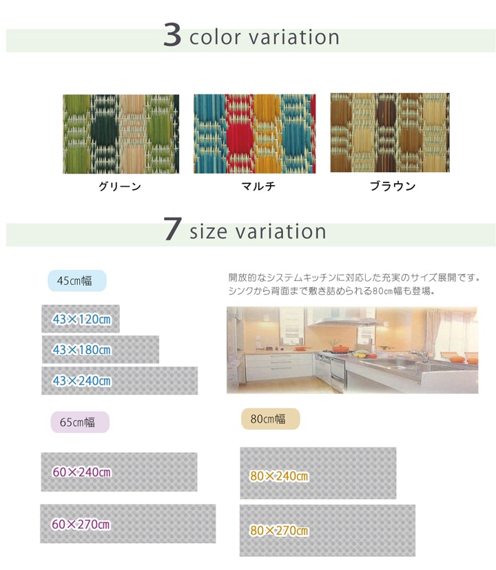 キッチンマット 270 い草ドット柄 マルチ 『ドロップ』 約60×270cm （裏面:滑りにくい加工） 送料無料 - 【公式】allecore(アレコレ) 家具インテリア・生活雑貨のオンライン通販